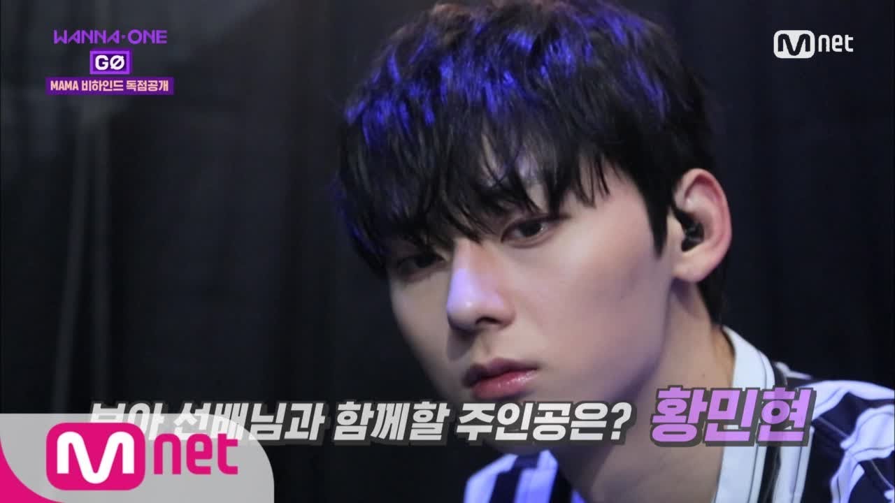 Wanna One Go [5화] ′보아X민현′ 역대급 콜라보 리허설 현장 공개! 171208 EP.10