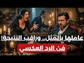 افعل هذا عندما تبتعد عنك أو تتصرف ببرود لتجبرك على ملاحقتها قلب الطاولة