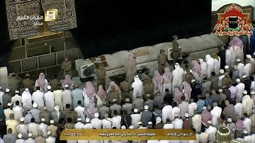 فجرية خاشعة من اواخر سورة الزمر للشيخ بندر بليلة 21 ربيع الاخر 1438هـ