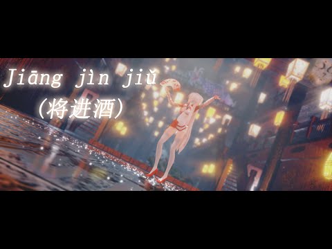 【MMD】将进酒 | Jiāng jìn jiǔ【Ft. Haku】