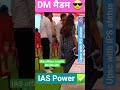 IAS officer power ✅️srushti deshmukh gowda mam🌺❣️#upsc #iassrushti#ias#trending #viral#ytshorts