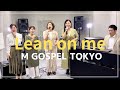 Lean on me / Cover by M Gospel Tokyo