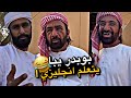 بو بدر يبا يتعلم انجليزي