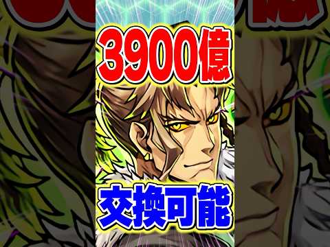 交換可能のアレキサンダーが1撃3900億でヤバすぎる!!!【パズドラ】#shorts #パズドラ #アレキサンダー
