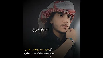 حبك عذاب الروح ويونس الروح السنافي الموالي 