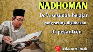 Do'a Sesudah Belajar (ROBBINFA'ANA BIMA 'ALAMTANA) Ala PESANTREN || Bahasa Sunda.