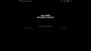 OData 쿼리 하드코딩 금지 — $filter $expand $orderby 실전 활용 #shorts #SAP #CAP