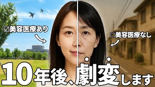 Must-See] People who don't age always do this! What cosmetic