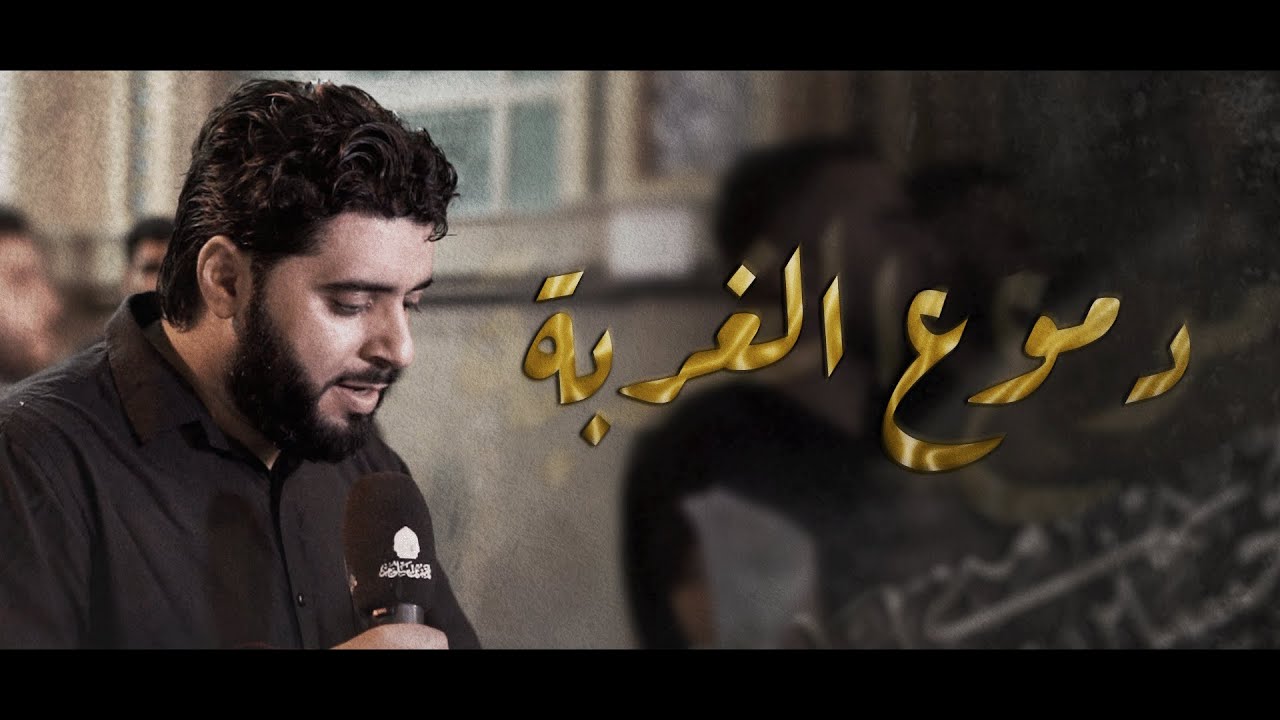 دموع الغربة | علي الديري - إستشهاد الإمام الرضا ع 1446هـ - موكب بن سلوم