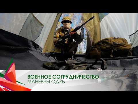 CSTO Exercises / Search-2026