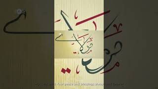 Mawlaya arabic          maherzain 23
