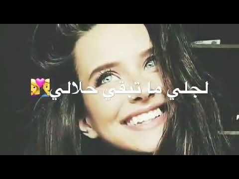 حالات واتس اب بيكي الحياه بتحلالي