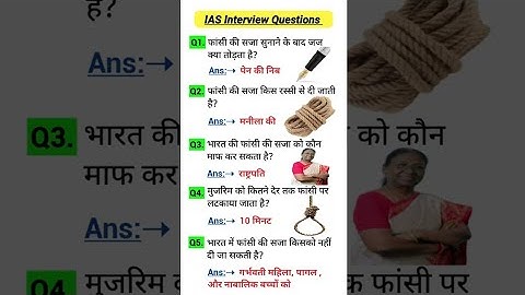 IAS Interview Question GK | UPSC interview Question #iasinterviewquestions #upscinterviewquestions