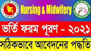 nursing admission form fill up l Nursing Admission-nursing and midwifery circular online apply