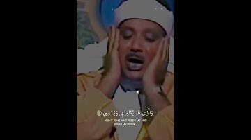 ٱلَّذِي خَلَقَنِي فَهُوَ يَهۡدِينِ (78) من سورة الشعراء - عبد الباسط عبد الصمد