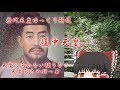 歴代天皇ゆっくり解説　第十七回　履中天皇