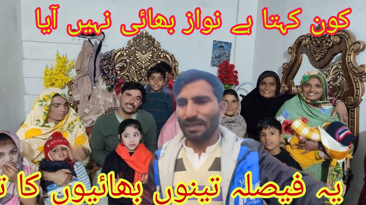 😡Kaun kahta hai nivas bhai Nahin aaya yah faisla teenon bhaiyon ka tha Hasan daily life 🥰