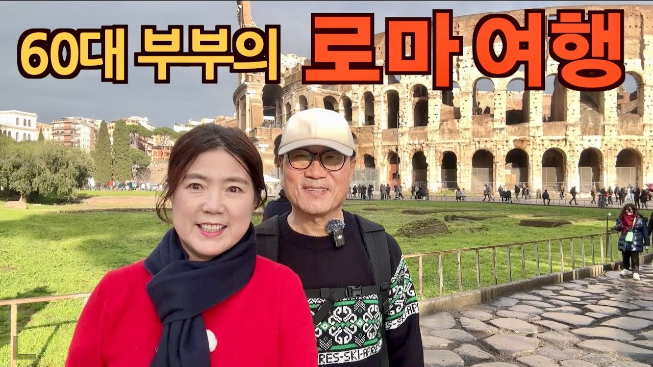 🇮🇹 크루즈 타기전 로마의 하루 | 로마중앙역 4성급 가성비 호텔 (1박 8만원)