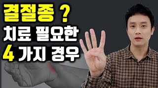 결절종, 도대체 이게 뭘까? 치료를 굳이 꼭 받아야 되나?