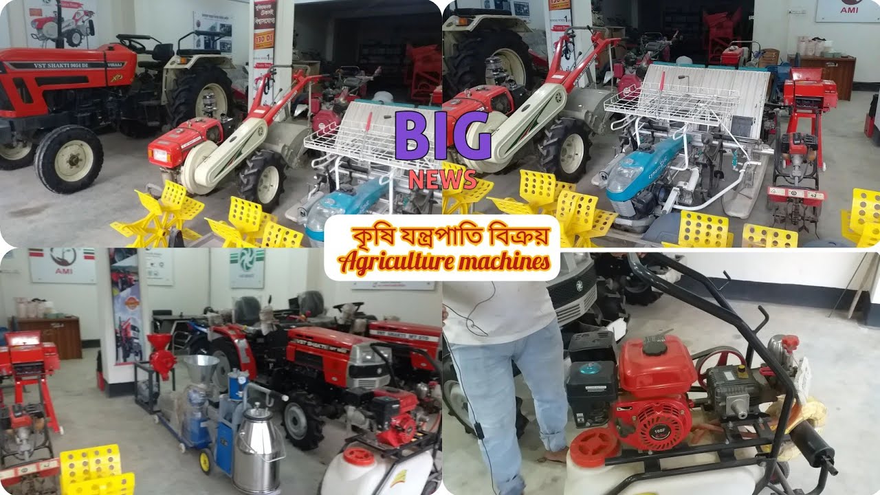 🚜Agro Machinery🇧🇩 Industry(AMI)LTD, all agriculture machines 