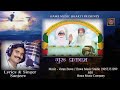     latest 2020  singer  sanjeev  ji bawa music bhakti presents