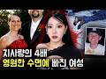 편두통에 좋다는 주사 맞고 10초만에 영원한 수면에 빠진 그녀, 완전범죄를 꿈꾼 간호사