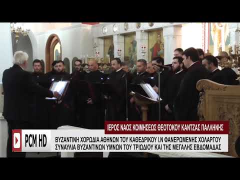Κύριε εκέκραξα |