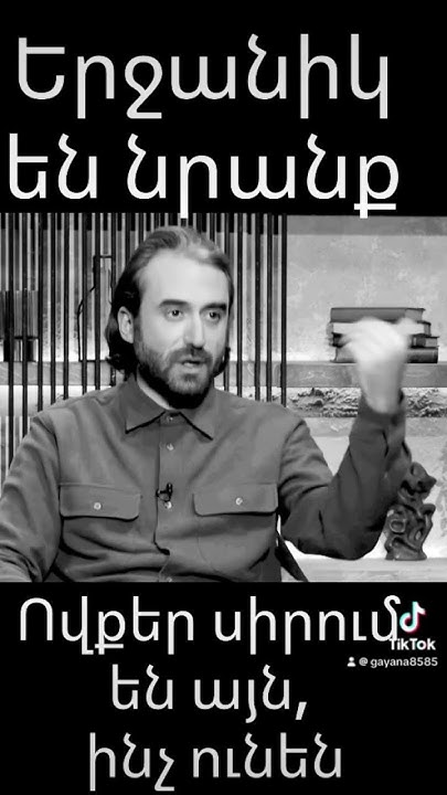 Сос Джанибекян Sos Janibekyan Սոս Ջանիբեկյան - YouTube