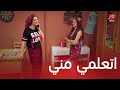 مسلسل يوميات زوجة مفروسة اوي4| الحلقة 18  | إنجي جابت شغالة بوظت أخلاق بنتها