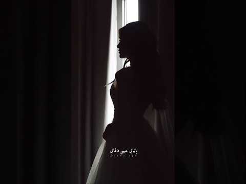 ياليالي حبيبي قالهالي