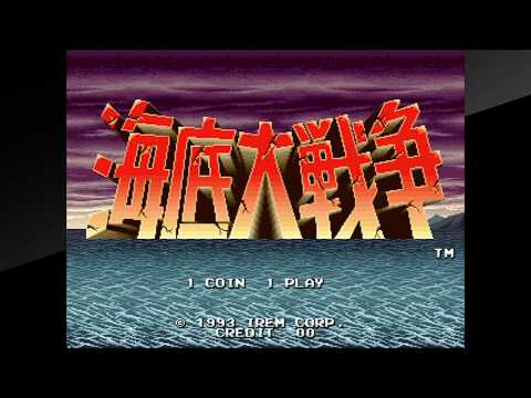 海底大戦争 2 アーケードアーカイブス 海底大戦争 | アーケードアーカイブス