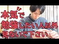 見ると確実に３時間勉強できる魔法のstudy with me動画