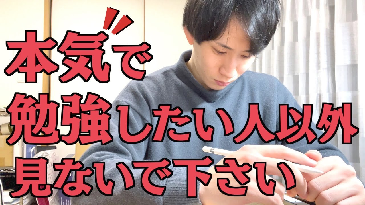 見ると確実に3時間勉強できる魔法のstudy with me動画