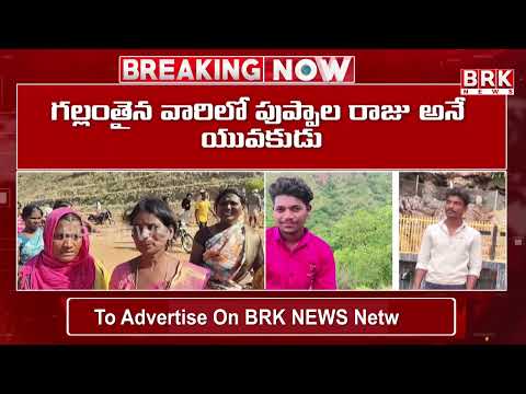 నీరు తాగేందుకు వెళ్లి ప్రమాదవశాత్తు జారిపడ్డ ఇద్దరు | Markapuram | BRK News