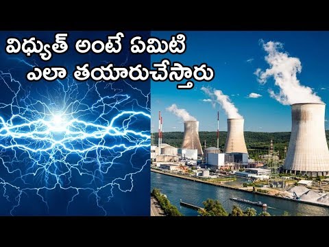 What Is Electricity | How To Generate Electricity Explained In Telugu