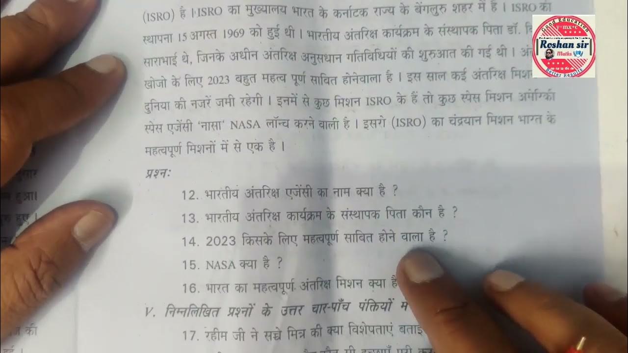 7th Class SA2 HINDI GOVERNMENT QUESTIONS PAPER YouTube