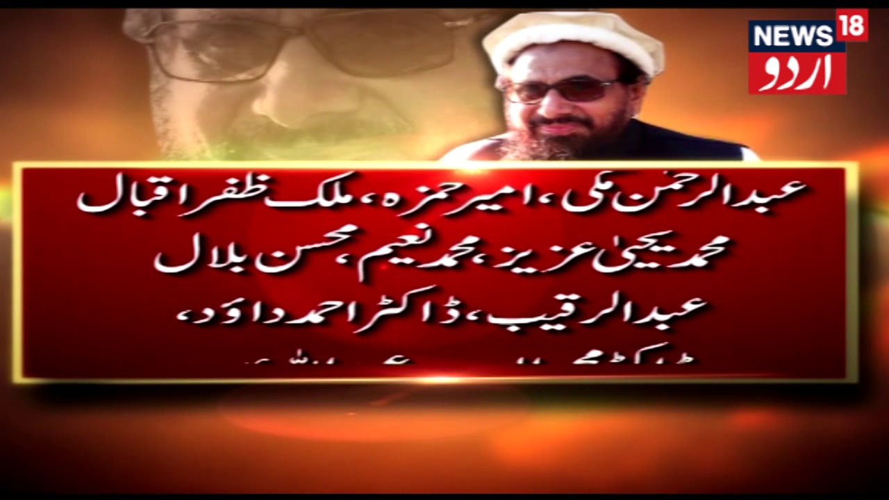 Pakistan Books Hafiz Saeed And 12 Others For Terror Financing Cases