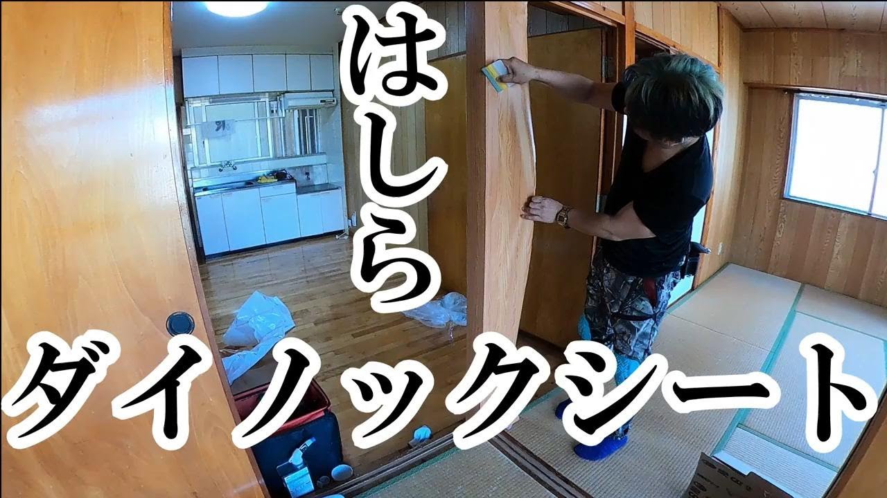 ダイノックシートをはしらに貼る方法　#ダイノックシート #リメイクシート #貼り方 #diy