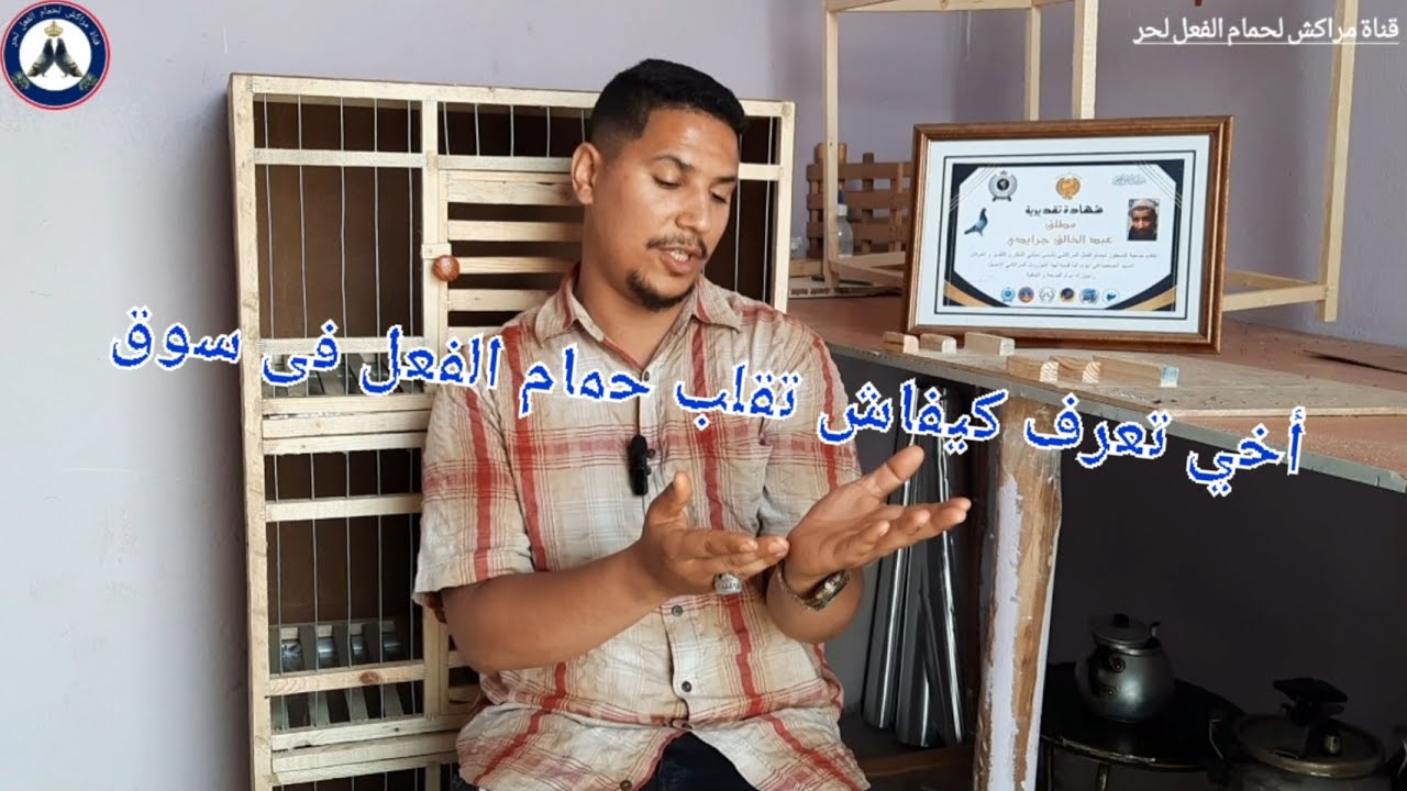 أجي تعرف كيفاش تقلب حمام الفعل فى سوق