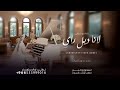 موسيقى لانا ديل راي نسخه مطوره 2026 النسخة الاصلية بدون حقوق للطلب
