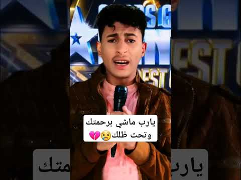 يارب ماشي برحمتك وتحت ظلك
