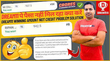 Dream11 पे पैसा नहीं मिल रहा क्या करें।। Dream11 Winning Amount Not Credit Problem Solution