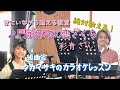  ♪ 門前仲町の恋ざくら 彩青さん 絶対歌える!編曲家タカマサキのカラオケレッスン