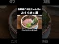 佐賀県ご当地ちゃんぽんおすすめ３選【１軒目】井手ちゃんぽん 大和店【２軒目】明日香 大和店【３軒目】伊万里ちゃんぽん 伊万里本店 #佐賀県 #ちゃんぽん #ご当地グルメ
