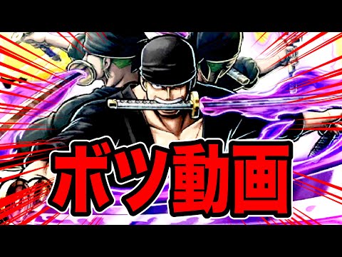 閻魔ゾロ取扱説明書のボツ動画2戦UPしてみた‼️箸休め企画w【バウンティラッシュ】