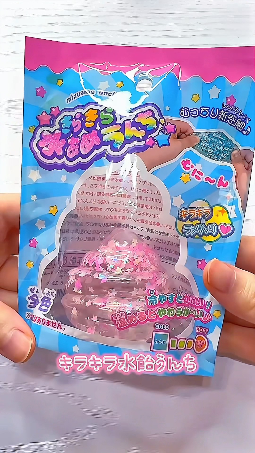Remove the contents of the starch syrup squeezer and turn it into