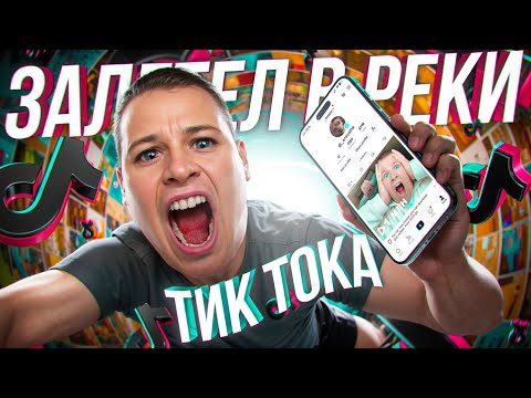КАК Попасть в