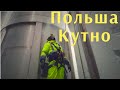 Снова монтаж силосов. Польша. Кутно. Вторая секция.