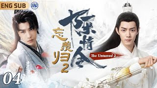 Multi-Sub《陳情令2忘羨歸》▶04 💙基情四射💙魏無羨#肖戰 重生捲入兇殺案，神探藍忘機#王一博 抽絲剝繭還他清白🌪高冷貴公子聯手純情劍客破獲連環兇殺案💀#陳情令 #bldrama #耽改劇