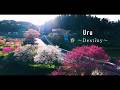 Uru Fan Film「春 ~Destiny~ 2026」4K